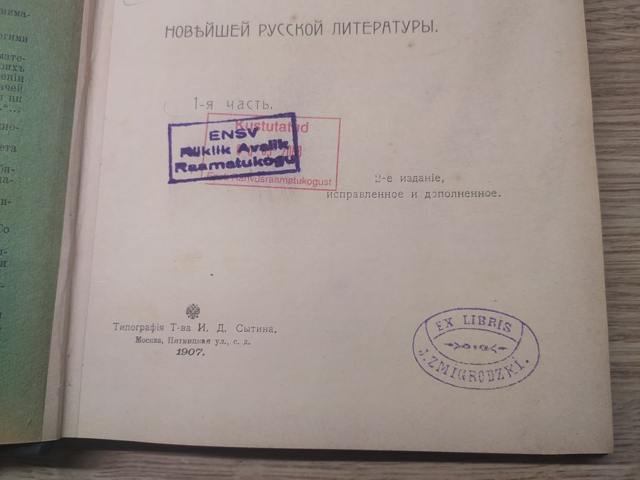 Książka 1907 r. do kolekcji Ocierki po istorii
