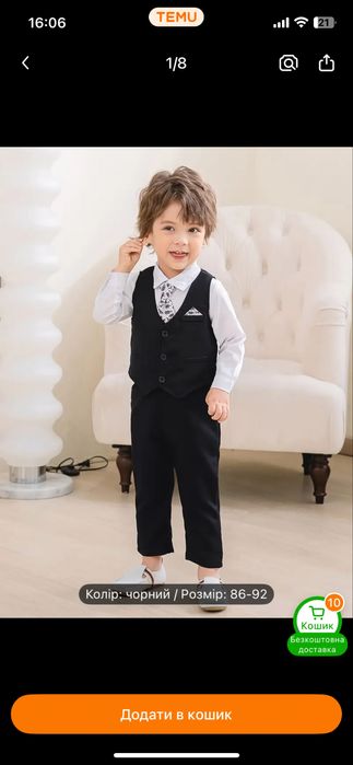 Продам костюм для хлопчика