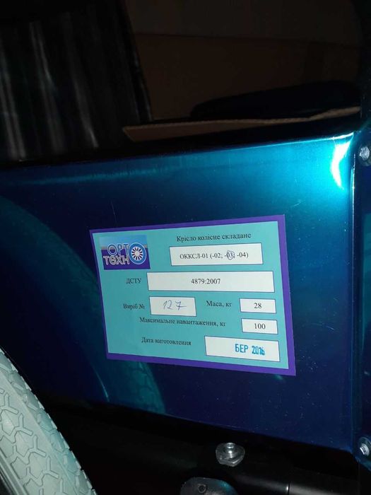 Многофункциональная инвалидная коляска (колясочное кресло), активная