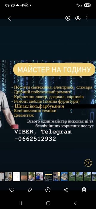 Муж На Час,на Два,на Три