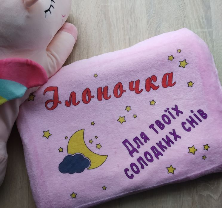 Іменний плед іграшка подушка. Именной плед игрушка подушка 3 в 1