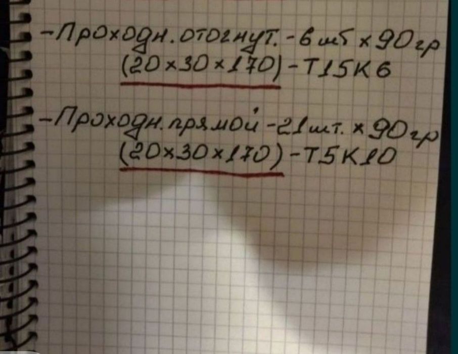 Резцы токарные СССР