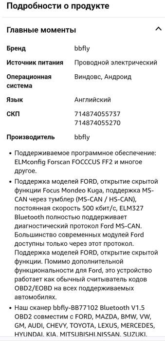 bbfly PRO OBD II