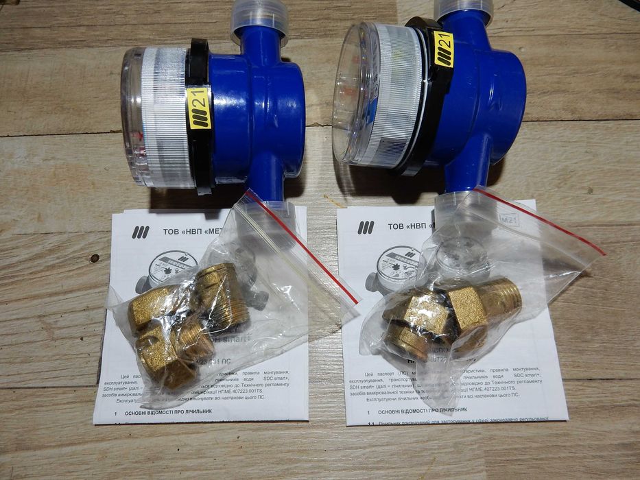 Счетчик холодной воды Метрон Metron SDC DN15 1/2" L110 . 2 штуки .