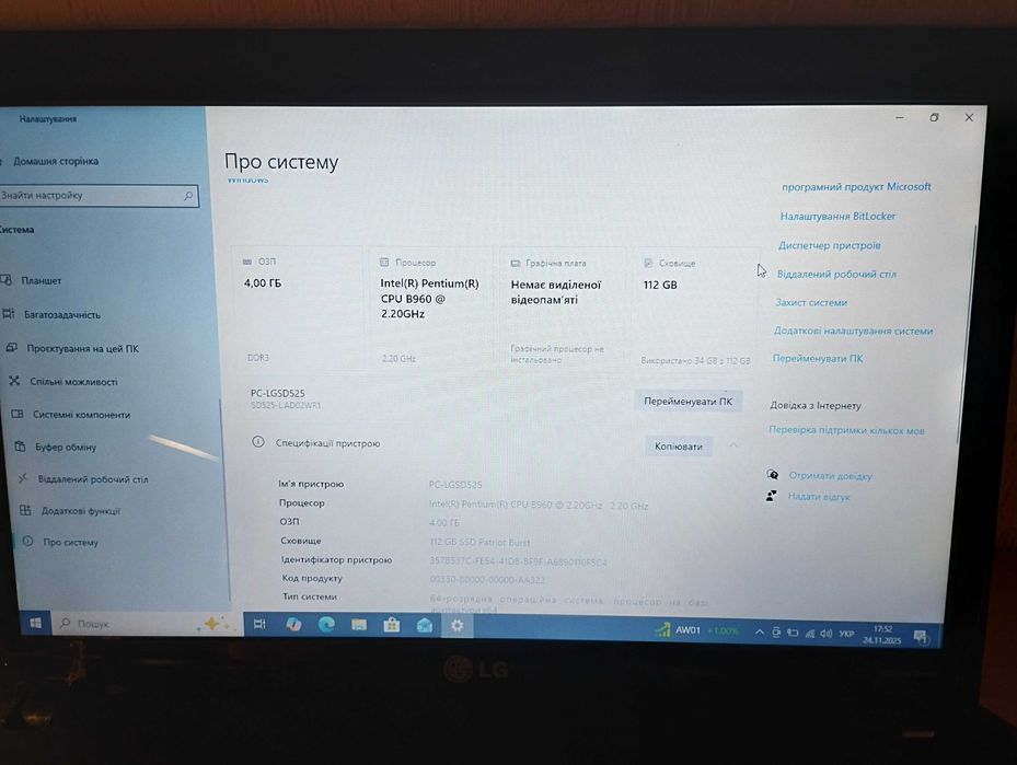 Ноутбук LG SD525 15.6” Intel Pentium B960 2.2 GHz/ОЗУ 4 Гб/SSD 120 Гб