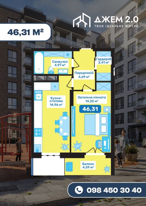 1 кімнатна з гардеробом від забудовника в новобудові. ЖК Джем 2.0