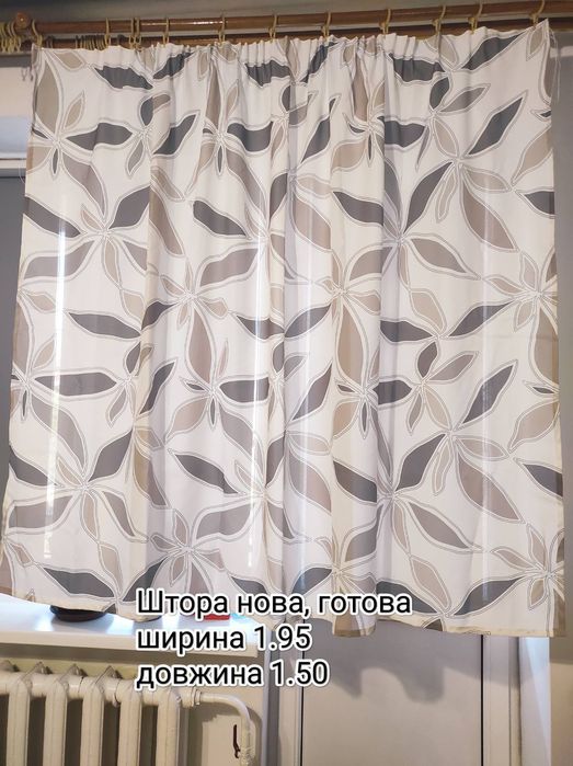 Штора Нова ніжна та красива