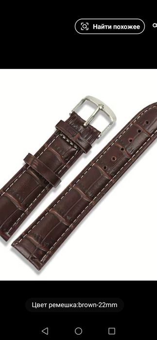 Продам ремешок для часов 22мм