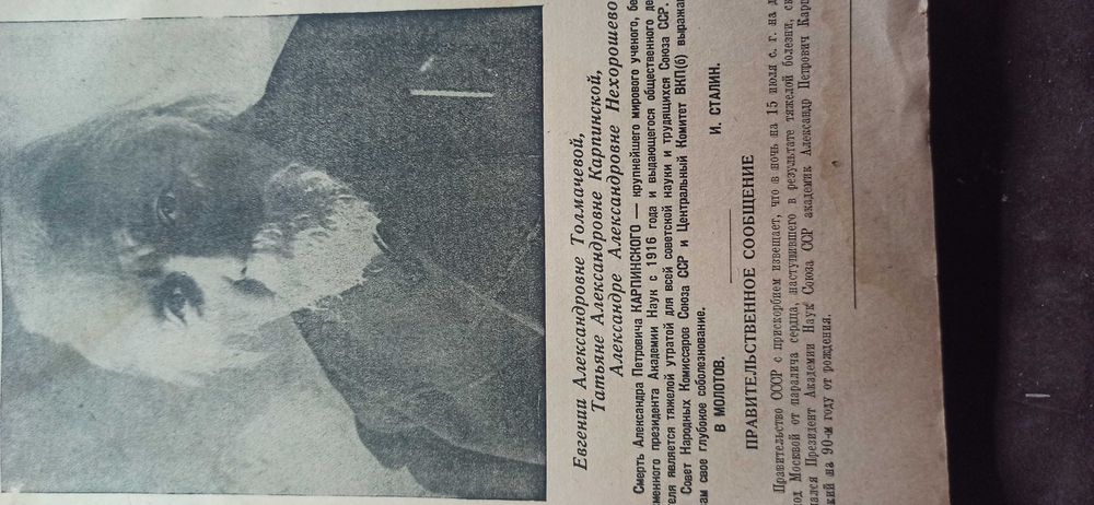 Журнал "Фронт науки и техники" 1936 г.