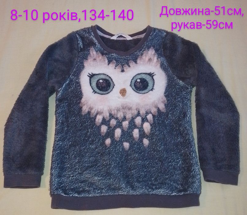 Кофта  на 4-10 років