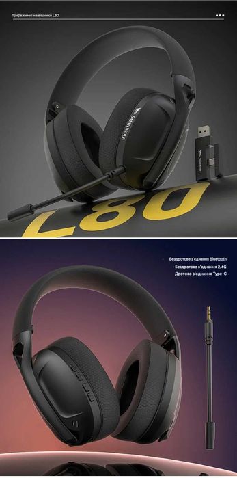Smailwolf L80—Легка геймерська гарнітура 3-в-1 (BT/2.4 ГГц(USB,Type-C)/дрот) з мікрофоном, Hi‑Fi стерео, 50 годин музики без підзарядки