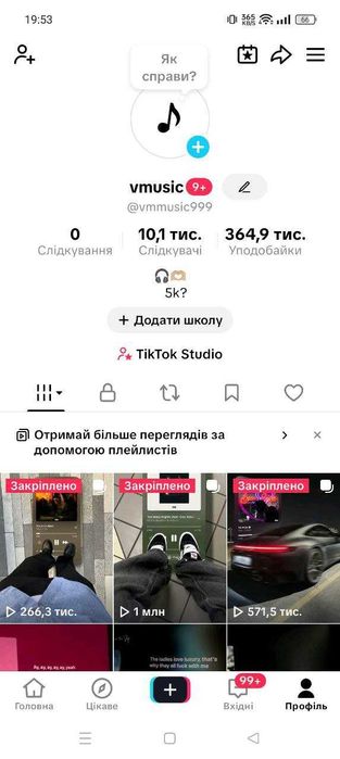 Купить Аккаунт Тик ток 1000+ Подписчиков | Монетизация | СТРИМ |