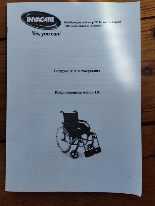 Інвалідна коляска НОВА