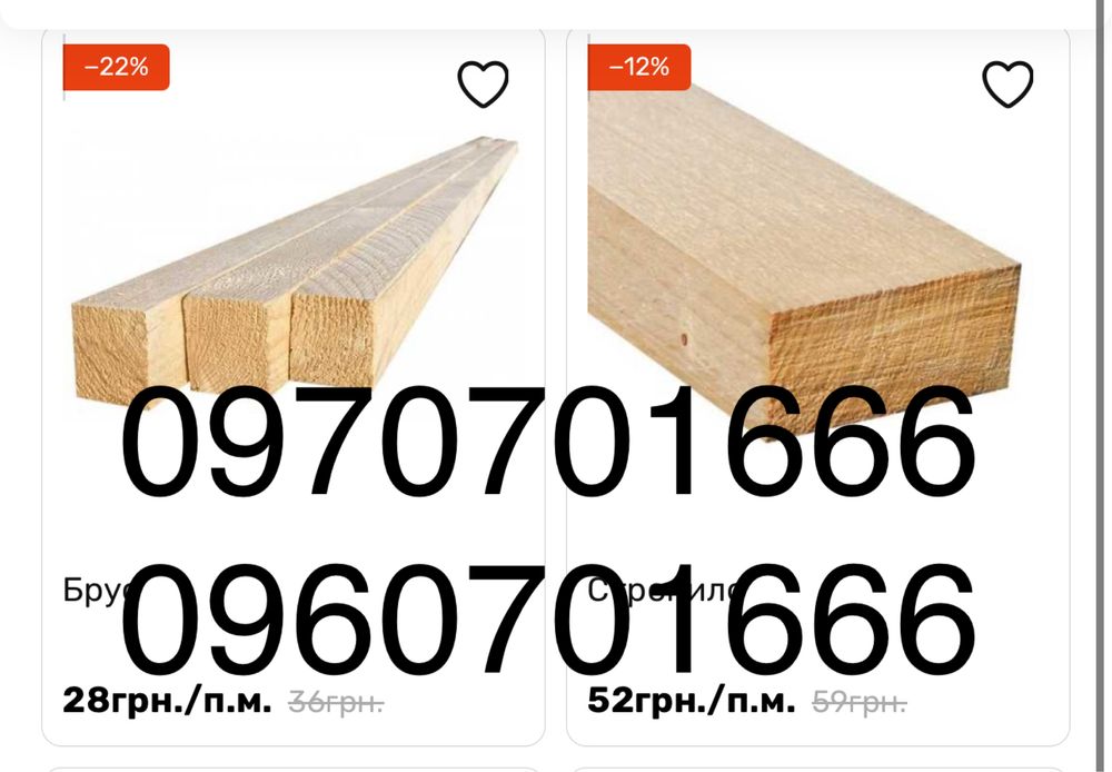 Пиломатеріали, дошка, брус,ю, вагонка, пилорама Васильків Вуд Бразерс