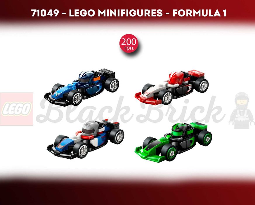 Конструктор LEGO Minifigures 71051, 71050, 71049, 71048, 71047