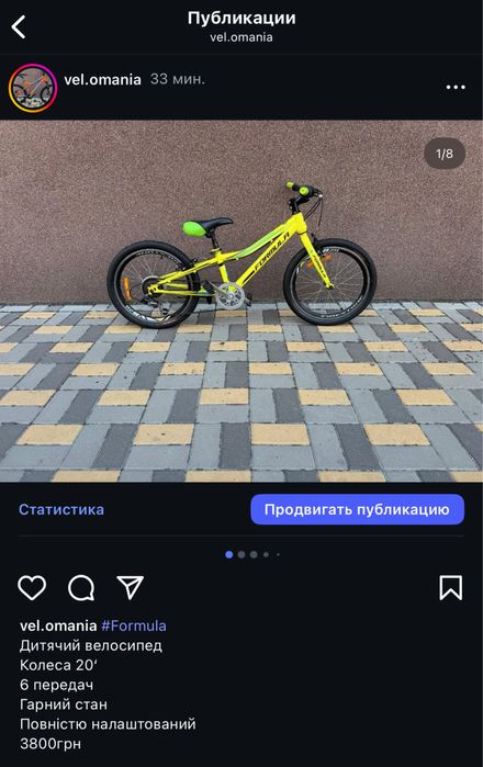 Велосипед взрослый детский подростковый