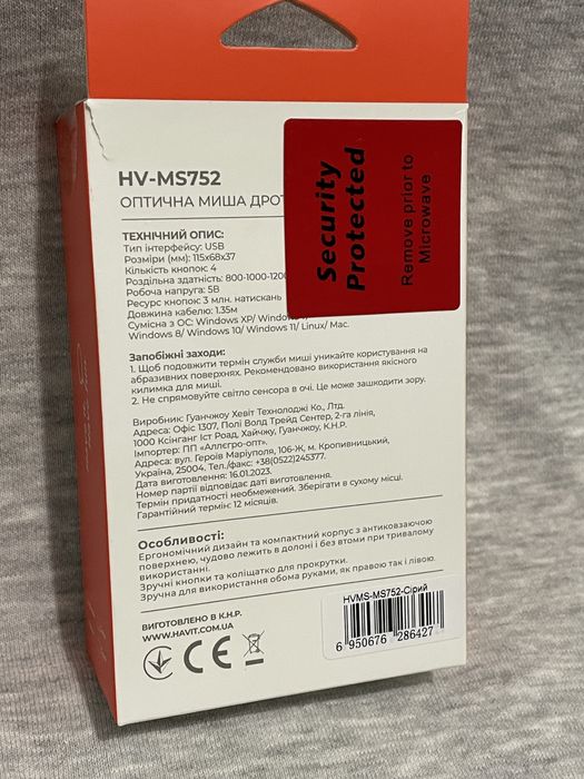 Миша дротова HAVIT USB