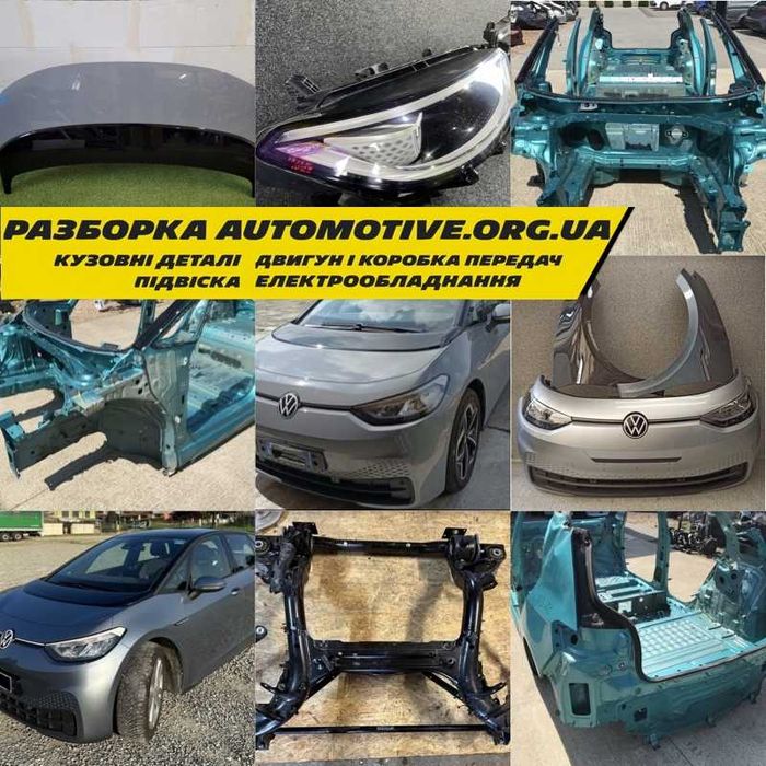 Разборка BMW AUDI SKODA VW Ford Toyota бампер