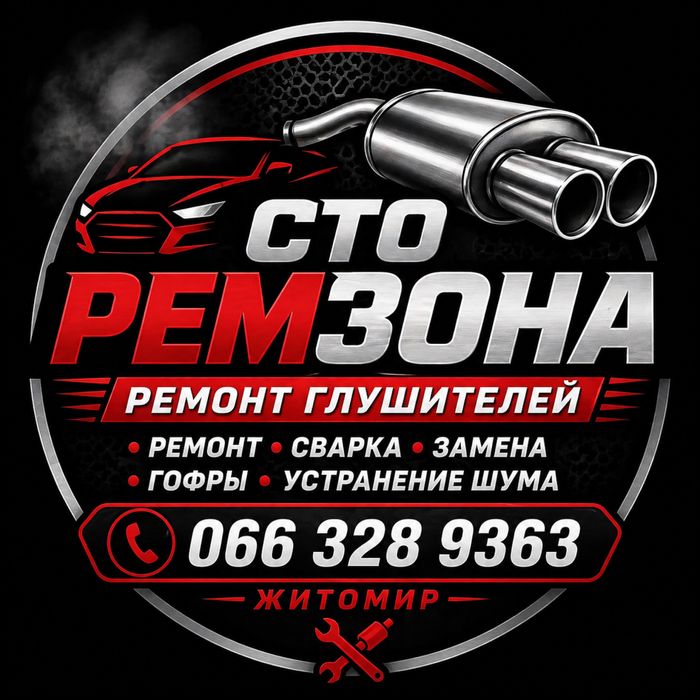 Громкий выхлоп? Уберём шум за 1 день | Без замены и переплат