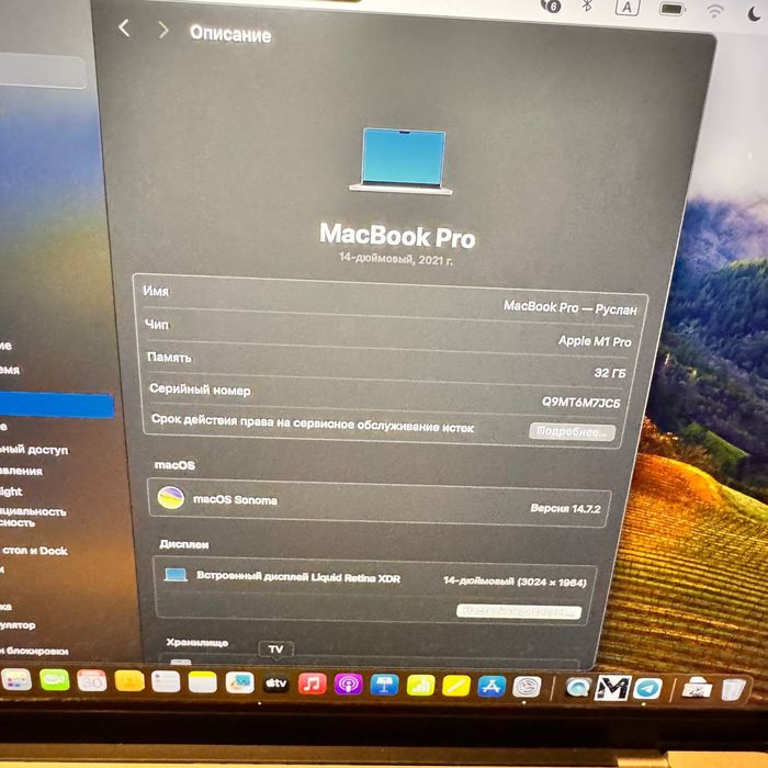 Ноутбук Apple MacBook M1 Pro 32 gb A2442/комплект.