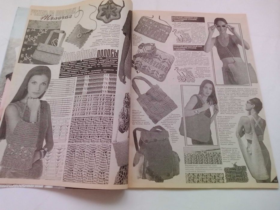 журнал Заочная школа рукоделия № 27