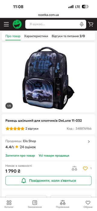Шкільний каркасний рюкзак DeLune для хлопчика (з крутим авто!)
