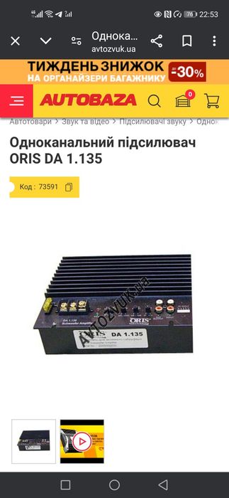 Сабвуфер автомобільний 10" RMS: 250Вт