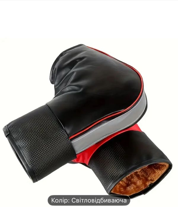 Довгі зимові мото рукавиці муфти руля на хутрі