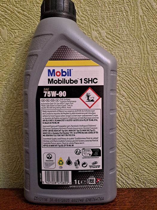 Олива MOBILUBE 1 SHC 75W-90