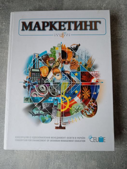 Книга  МАРКЕТИНГ /О. Азарян,  В. Руделиус/