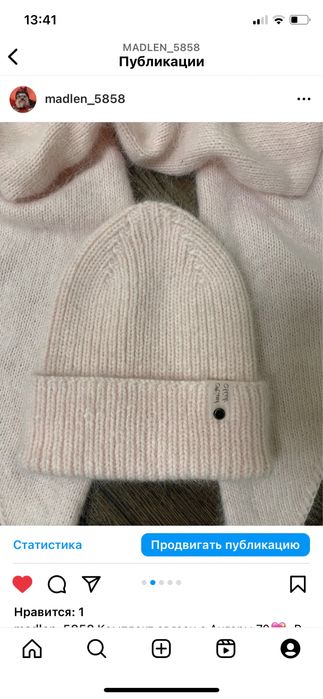 Шапка  палантин Ангора 80