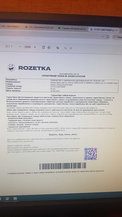 Модули памяти DDR5 2x16GB/6200 Patriot Viper Venom(на гарантии)