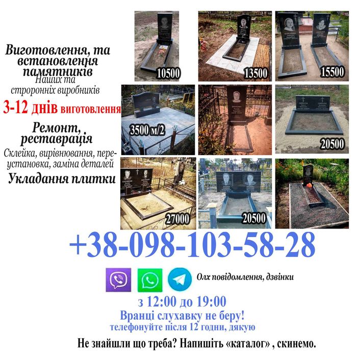 Гранитные памятники из гранита на могилу изготовление Крюковщина рядом