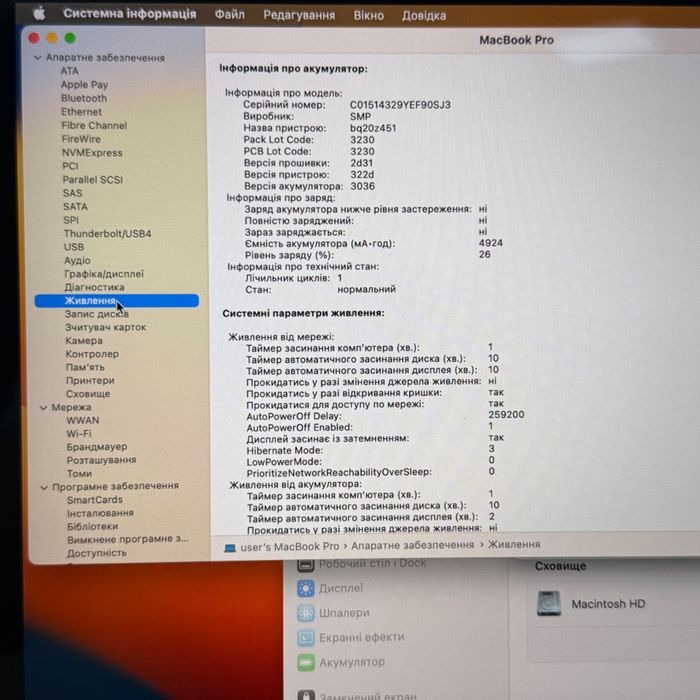 MacBook Pro 13 2017 (i5/ 8gb/ 128 SSD) гарантія . 08067SV