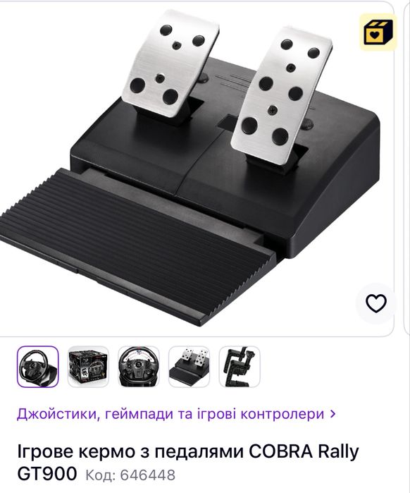 Ігрове кермо з педалями Cobra