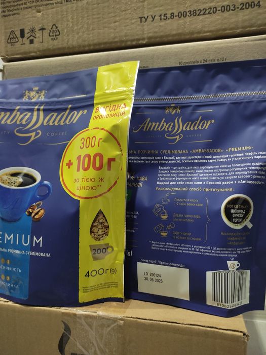 Кава Нескафе голд. Якобс. Чорна карта. Амбассадор. Нескафе классік. Ма