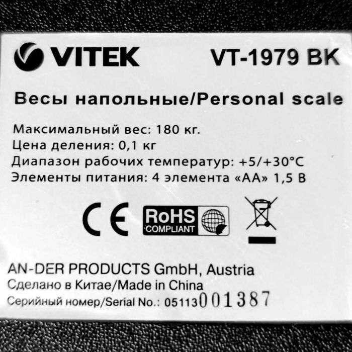 Весы напольные Vitek VT-1979 Black на запчасти!