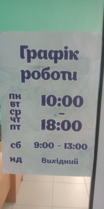 Ательє, ремонт одягу.