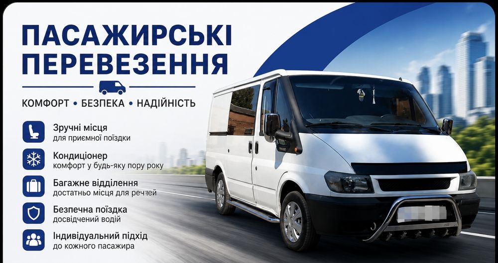 Возьму в долгосрочную аренду пассажирский  микроавтобус 8+1