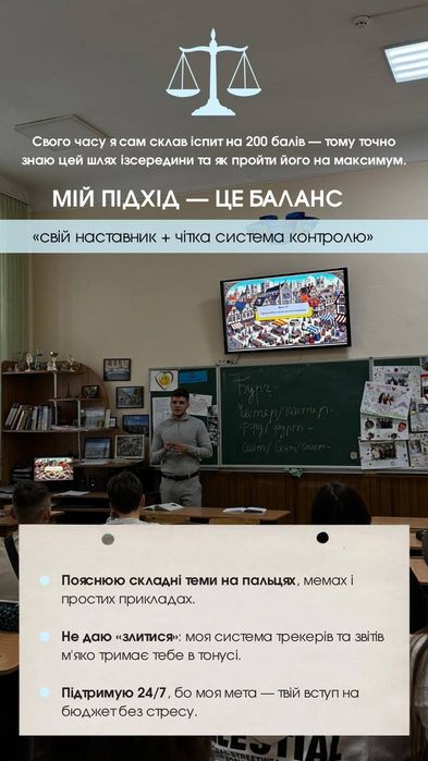 Репетитор з історії України, НМТ з історії України на 190+