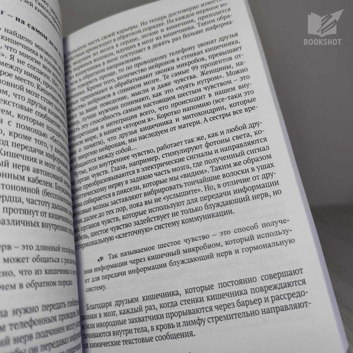 Парадокс долголетия. Стивен Гандри (медицина, здоровье)