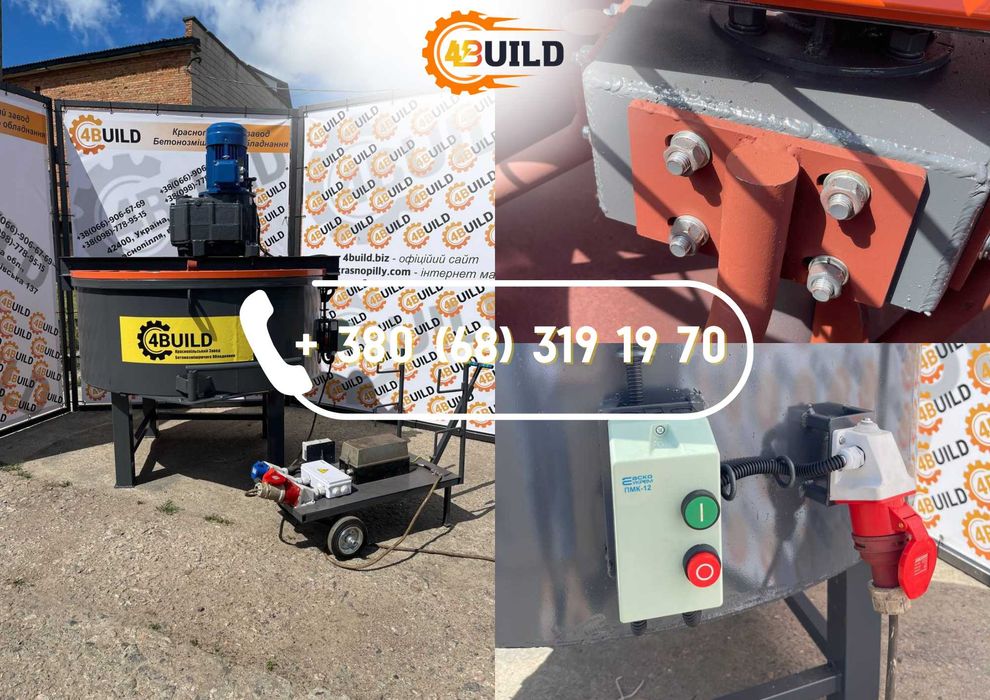 Бетонозмішувач, растворомешалка принудительная, бетоносмеситель