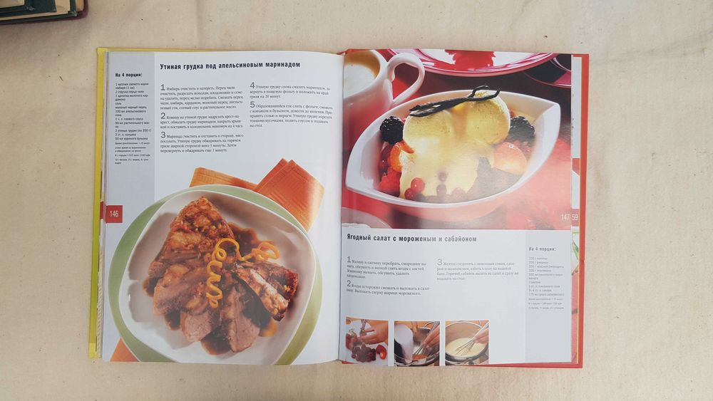 Книга "Праздничный стол"