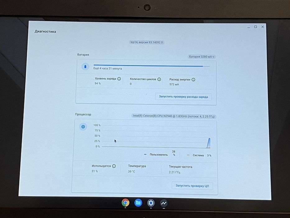 Ноутбук Хромбук HP 14 G4 швидкий зручний батарея 5-6 годин