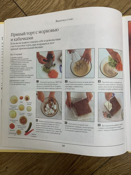 Книга 50 лучших тортов