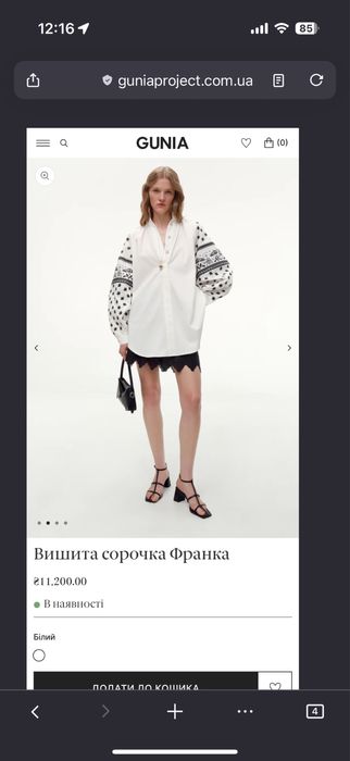 Вишита сорочка жіноча Gunia Франка