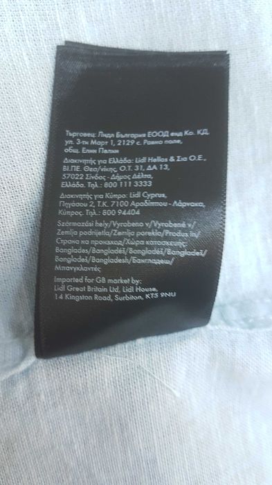 мужская рубашка LIVERGY XL 43/44    45%кotton+55%лен