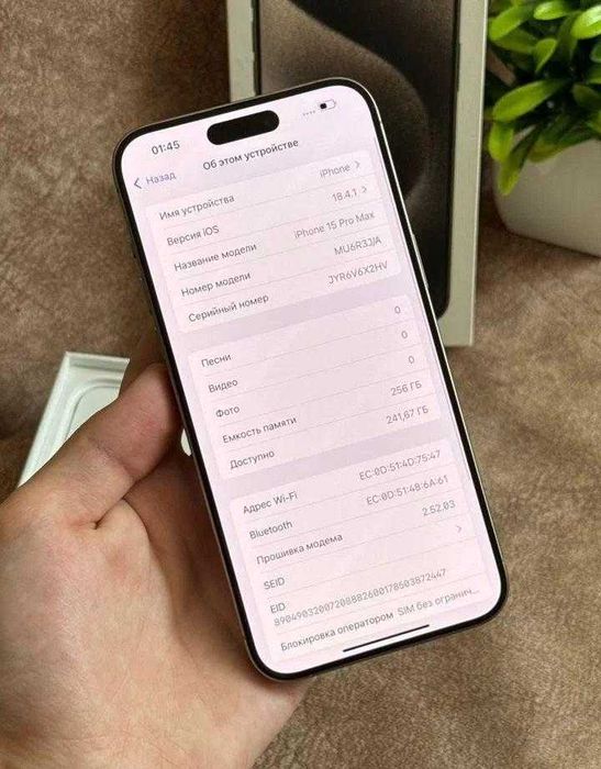 iPhone 15 Pro Max, 256 ГБ