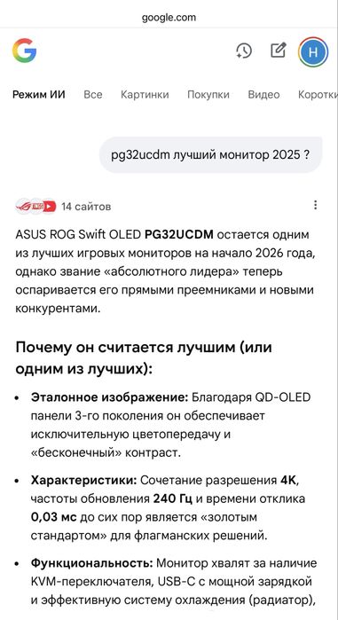 Монітор asus rog Swift PG32UCDM OLED.