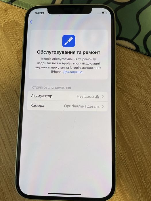 Iphone 12 64 gb neverlock